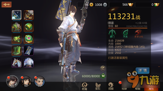 剑侠世界手游各职业装备获取难易程度