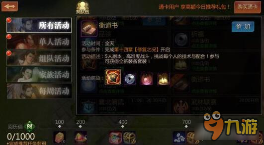 剑侠世界手游湛卢下篇常规打法总结 简单加轻松