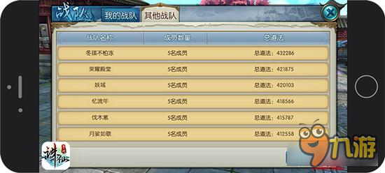 诛仙手游跨服PK剑指全网 热血竞技再掀仙侠狂潮