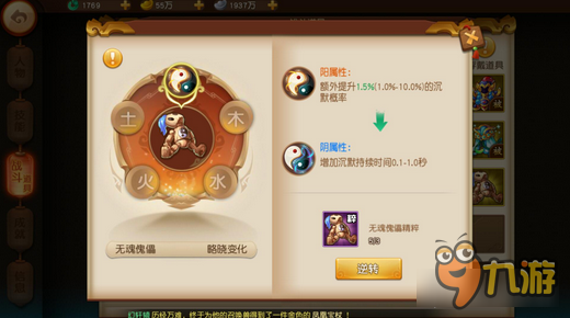 名花有主！梦幻西游无双版龙太子无魂傀儡用法