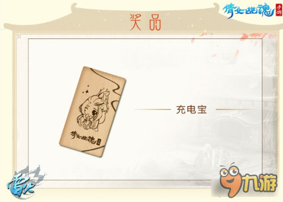 倩女幽魂手游年末盛典来袭 全服唯一永久坐骑