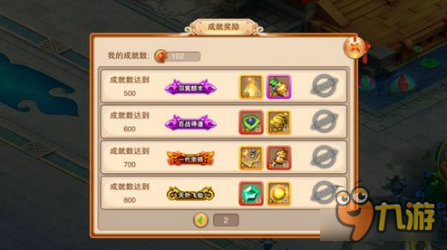 谁才是成就大师？剑侠风云成就系统玩法一览