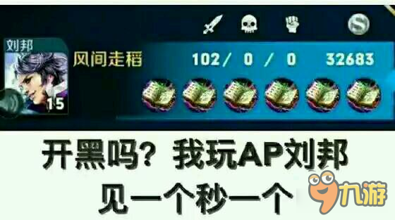 刘邦荣耀斗图王者第二十四期AP表情见面就狗头包表情摸图片