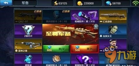 全民突击赤龙军备火力内容获取途径