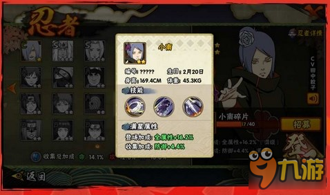 火影忍者手游小南霸道PK场 强势决斗场女王