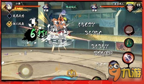 火影忍者手游小南霸道PK场 强势决斗场女王