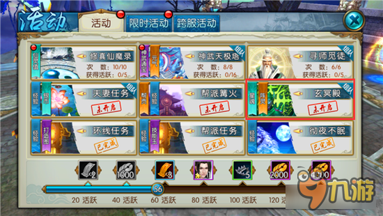 诛仙手游玄冥殿怎么打 魔神降临玄冥殿