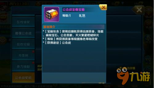 强者齐聚 时空枪战即将迎来工会赛决赛周_九游