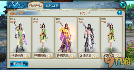 诛仙手游王者争霸赛怎么打 诛仙世界谁是第一