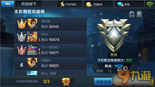 居高临下的感觉 全民突击兵临城下防守玩法