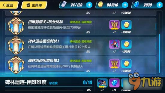 崩坏3外传机械怎么刷 机械成就速刷方法