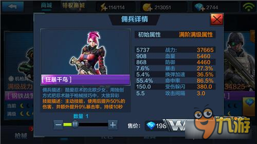 输出防御两不误 全民突击加强版佣兵组合推荐