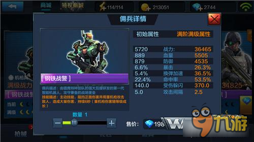 输出防御两不误 全民突击加强版佣兵组合推荐