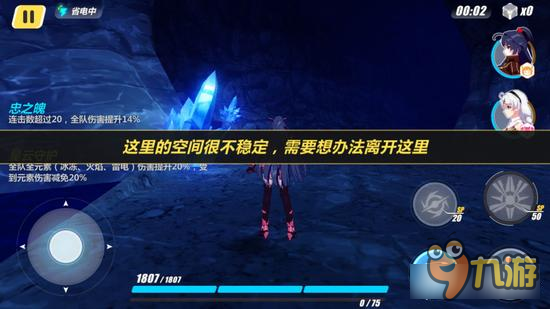 崩坏3碑林遗迹最快通关方法 外传5-1路线图