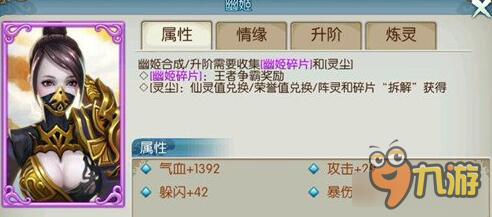 诛仙手游幽姬阵灵阵容搭配选择推荐