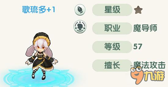 如果的世界歌琉多怎么样 性格扭曲的灰烬少女