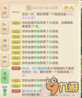 大话西游手游大表哥终于醒了 连续个了三个隐身