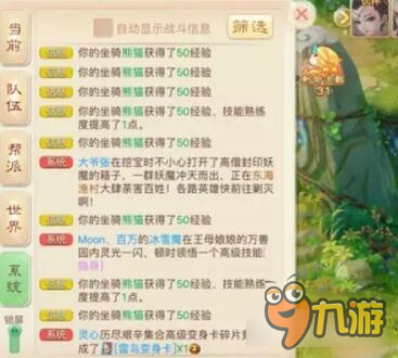 大话西游手游大表哥终于醒了 连续个了三个隐身