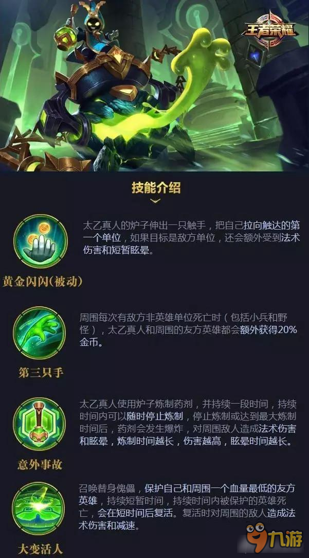 11月新版本即将发布 王者荣耀新版本内容爆料