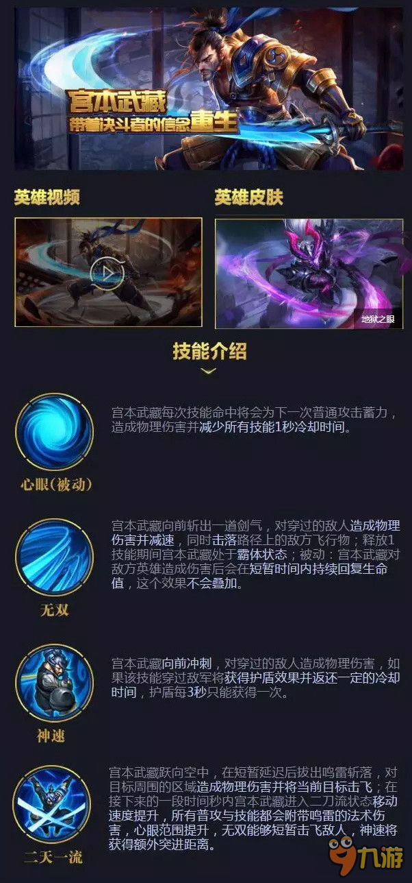 11月新版本即将发布 王者荣耀新版本内容爆料