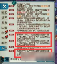 诛仙手游欧皇附体 连得三个毒神是怎样的体验