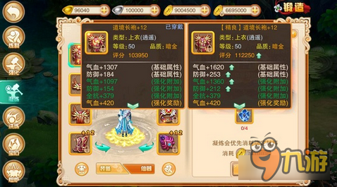 剑侠风云手游装备凝练系统玩法 属性提升技巧