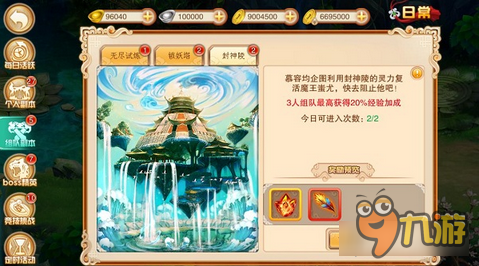 剑侠风云手游装备凝练系统玩法 属性提升技巧