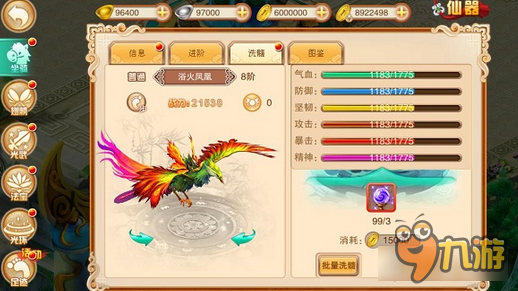 另类战力提升！剑侠风云手游坐骑洗髓玩法讲解