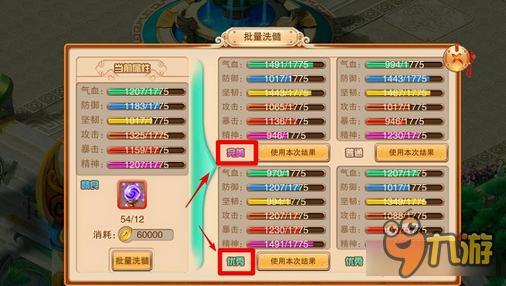 另类战力提升！剑侠风云手游坐骑洗髓玩法讲解