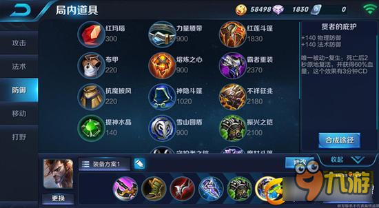 传奇剑圣归来 王者荣耀新版宫本上手指南