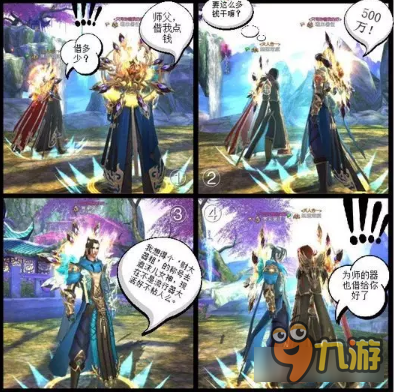 诛仙手游自制呆萌+1000的师徒四格漫 一起坑师傅