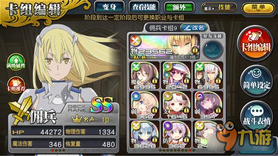 乖离性百万亚瑟王断绝法姐最佳打法 拆迁流