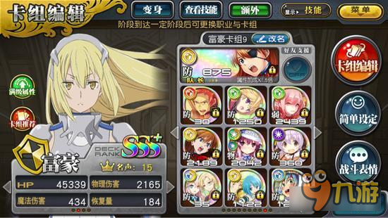 乖离性百万亚瑟王断绝法姐最佳打法 拆迁流