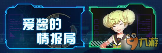 崩坏3爱酱的情报局 本周大事件及疑问解答