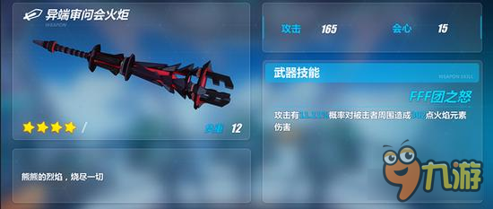 崩坏3爱酱的情报局 本周大事件及疑问解答