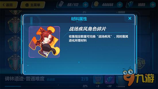 崩坏3爱酱的情报局 本周大事件及疑问解答