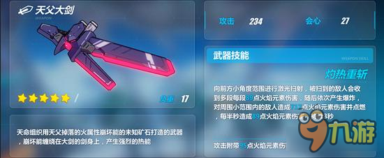 崩坏3爱酱的情报局 本周大事件及疑问解答