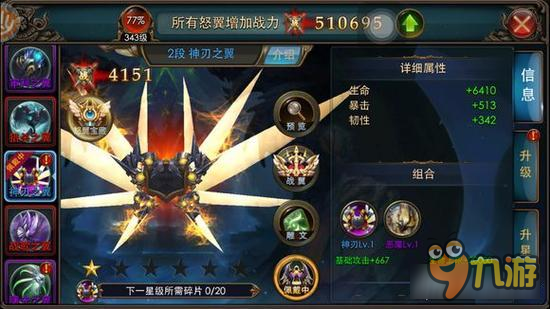 外观党的天堂！ 狂暴之翼怒翼设定外观鉴赏