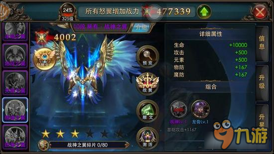 外观党的天堂！ 狂暴之翼怒翼设定外观鉴赏