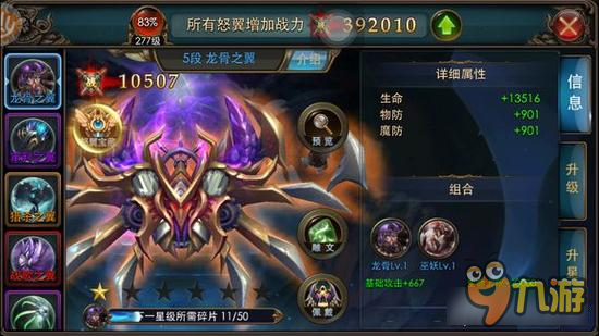 外观党的天堂！ 狂暴之翼怒翼设定外观鉴赏