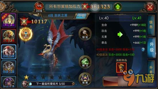 外观党的天堂！ 狂暴之翼怒翼设定外观鉴赏