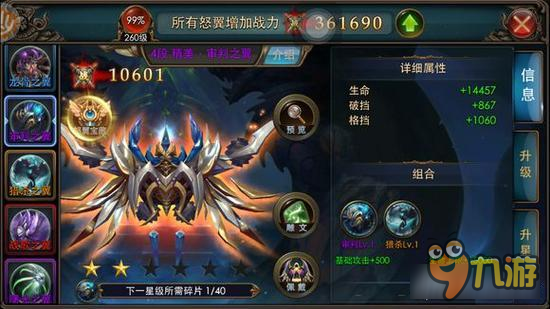 外观党的天堂！ 狂暴之翼怒翼设定外观鉴赏