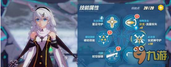 崩坏3圣女加怎么加点 圣女祈祷加点顺序推荐