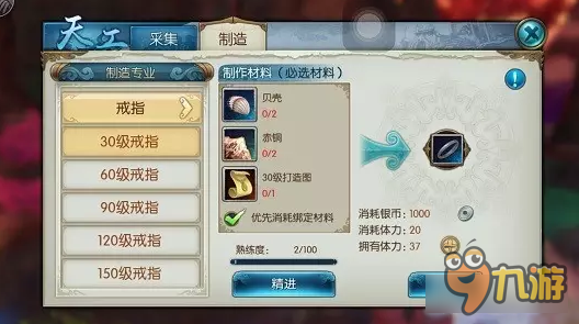 诛仙手游真仙装备制作 真仙饰品自己做出来