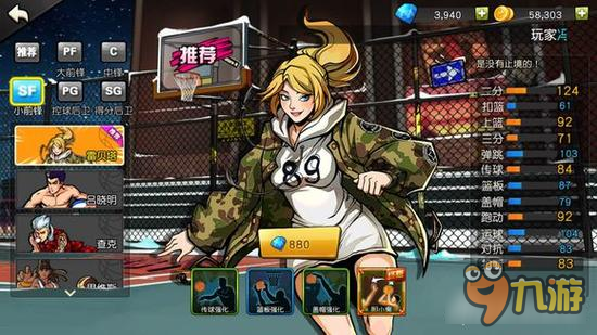 街篮手游小前锋雷贝塔深度分析 攻防全能第一人