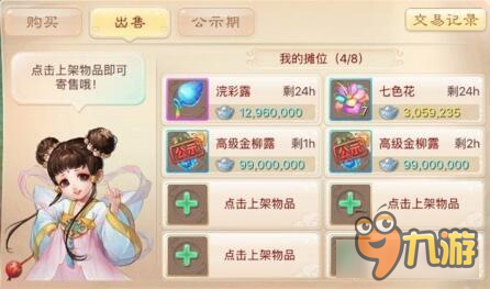 大话西游手游平民五天赚几亿 多亏了甄不亏的支持