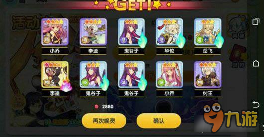 山海战记抽卡概率讲解 玩家抽卡最佳选择