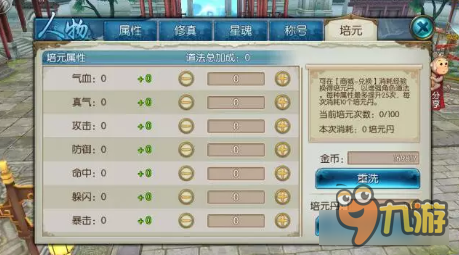 诛仙手游王者争锋资料片内容详解 带你且试天下