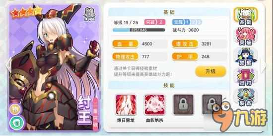 山海战记纣王JJC推图分析 建议萌新入手