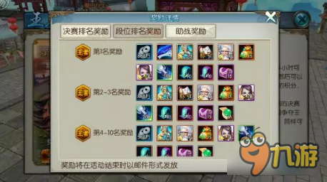 诛仙手游王者争锋资料片内容详解 带你且试天下